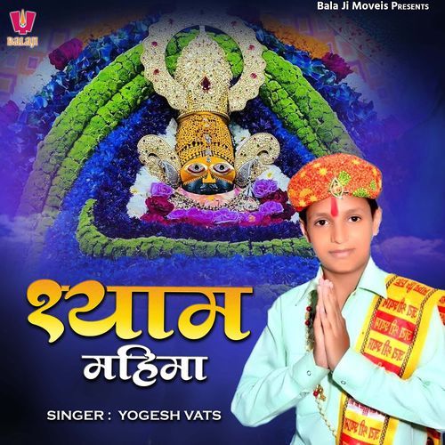 Shyam Mahima Yogesh Vats MP3 Download