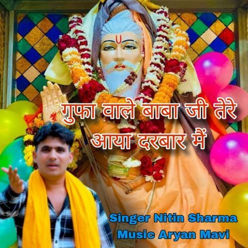 gufa wale baba ji Nitin Sharma Lahchoda MP3 Download