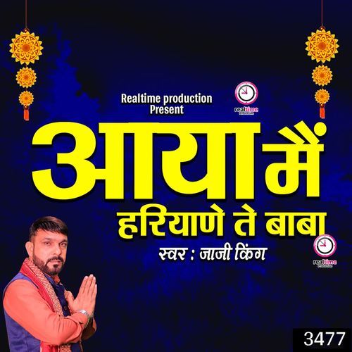 Aaya Main Haryane Te Baba Jaji King MP3 Download