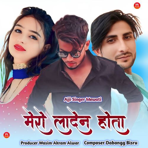 मेरो लादेन होता Ajji Singer Mewati MP3 Download