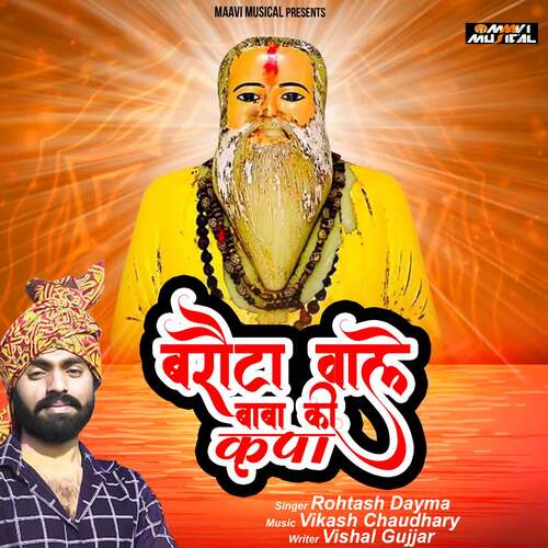 Bharota Wale Baba Ki Kirpa Rohtash Dayma MP3 Download