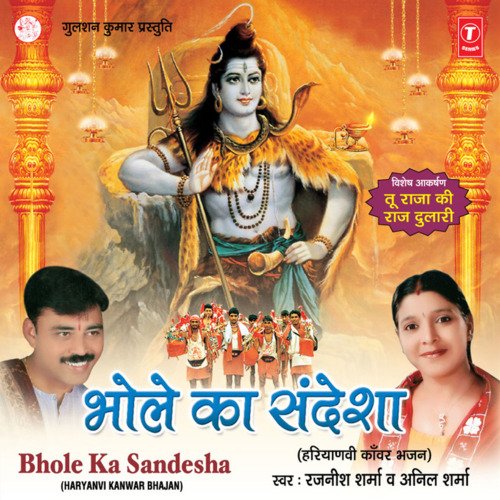Tu Raja Ki Raj Dulari Anil Sharma MP3 Download