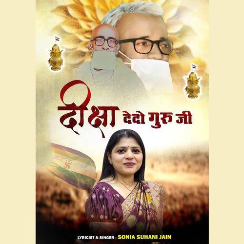 Diksha Dedo Guru Ji Sonia Suhani Jain MP3 Download