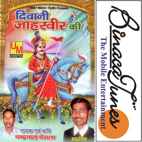 Basti Ram Toofan Songs MP3 Download