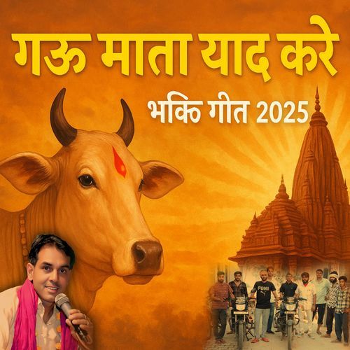 GAU MATA YAAD KRE Naveen Yadav MP3 Download