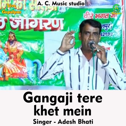 Gangaji tere khet mein (Hindi Song) Adesh Bhati MP3 Download