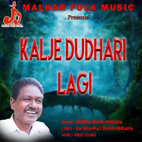 Kalje Dudhari Lagi Dheera Singh Nindana MP3 Download