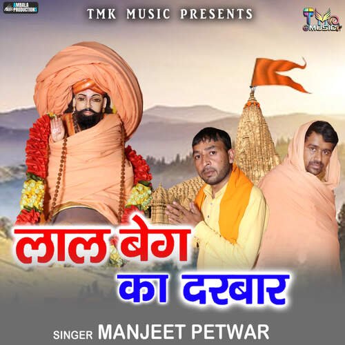 Lal Beg Ka Darbar Manjeet Petwar MP3 Download