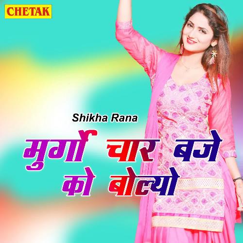 Murgo 4 Baje Ko Bolyo Sikha Rana MP3 Download
