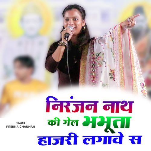 Niranjan Nath Ki Gel Bhabhuta Haajri Lagaave S Prerna Chauhan MP3 Download