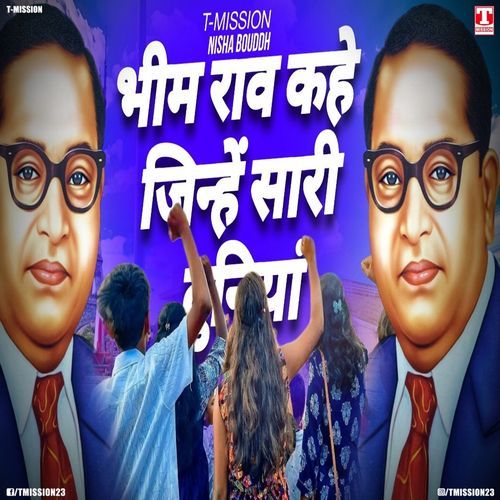 Bhim Rao Kahve Jinhe Saari Duniya Nisha Bouddh MP3 Download