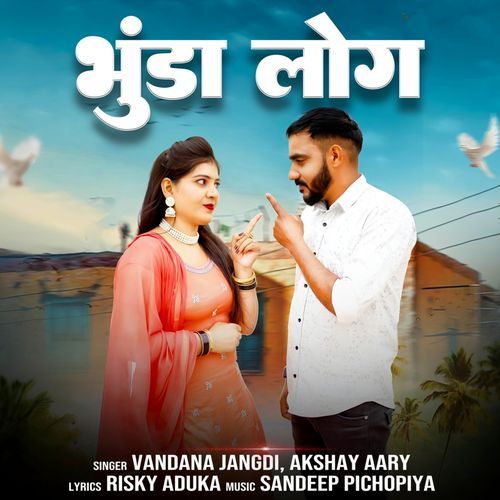 Bunda Log Vandana Jangid MP3 Download