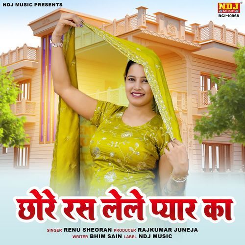Chhore Ras Lele Pyar Ka Renu Sheoran MP3 Download