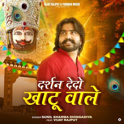 Darshan Dedo Khatu Waale Vijay Rajput MP3 Download