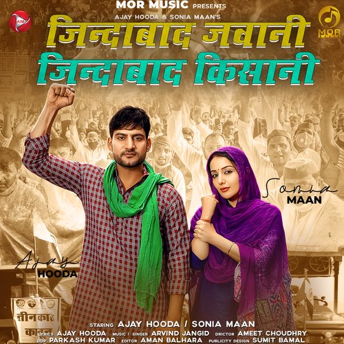Jindabad Jawani Jindabad Kisaani Arvind Jangid MP3 Download