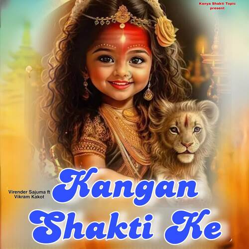 Kangan Shakti Ke Virender Sajuma MP3 Download