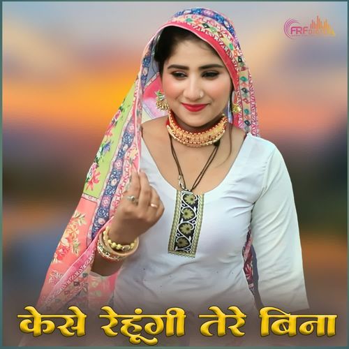 Kese Rehunga Tere Bina Parveen singer MP3 Download