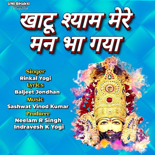 Khatu Shyam Mere Mann Bha Gaya Rinkal Yogi MP3 Download