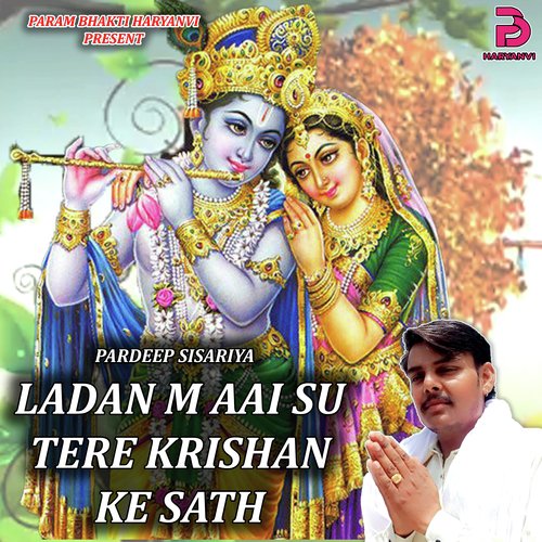 LADAN M AAI SU TERE KRISHAN KE SATH Pardeep Sisariya MP3 Download