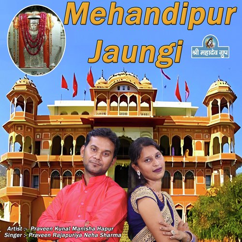 Mehandipur Jaungi Neha Sharma MP3 Download