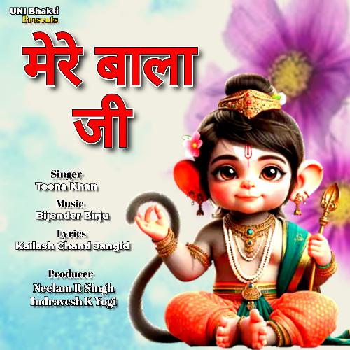 Mere Bala Ji Teena Khan MP3 Download