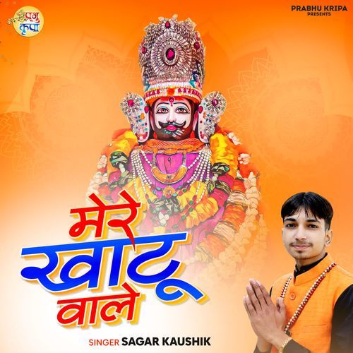 Mere Khatu Wale Sagar Kaushik MP3 Download