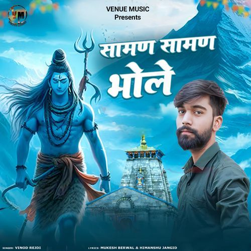Saman Saman Bhole Vinod Rejdi MP3 Download