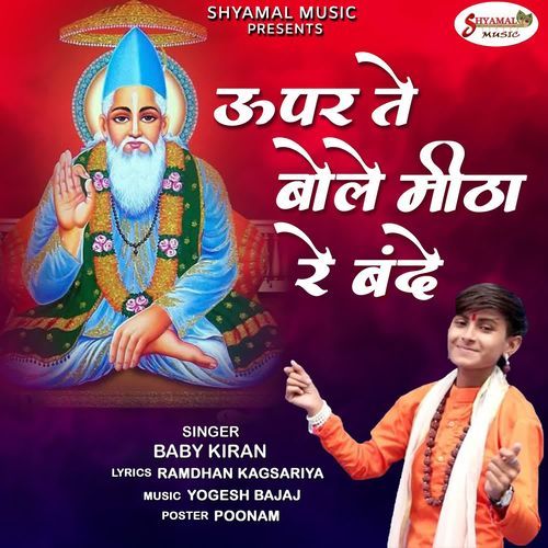 Upar Te Bole Mitha Re Bande Baby Kiran MP3 Download