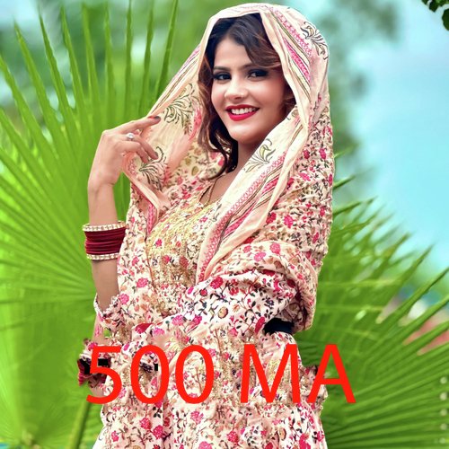 500 Ma Lavi Bhati MP3 Download