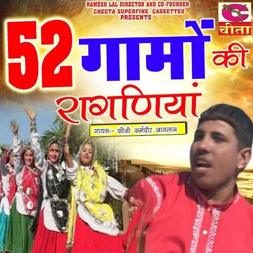 52 gamo ji raganiya Foji Karambir Jaglan MP3 Download