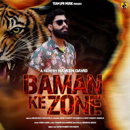 Baman Ke Zone Vipin Pandit Patadiya MP3 Download