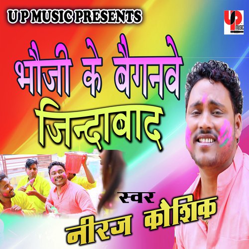 Neeraj Kaushik Songs MP3 Download