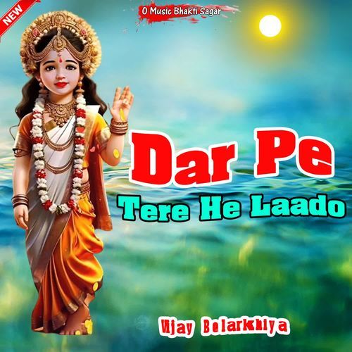 Dar Pe Tere He Laado Vijay Belarkhiya MP3 Download