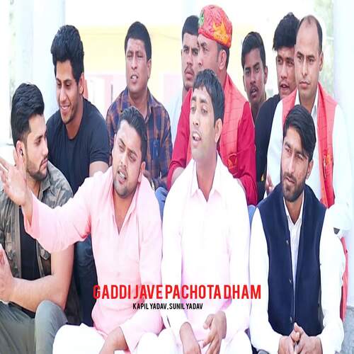 Gaddi Jave Pachota Dham Sunil Yadav MP3 Download