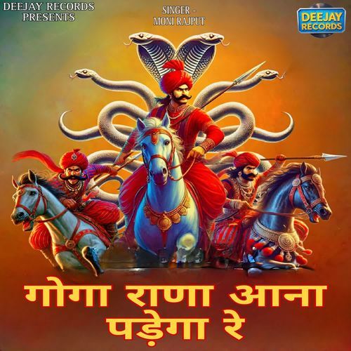 Goga Rana Aana Padega Re Moni Rajput MP3 Download