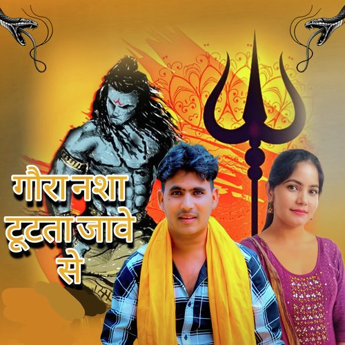 Gora Nasha Tuttah Jawey se Nitin Sharma Lahchoda MP3 Download