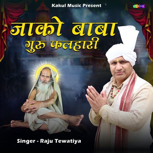 Jako Baba Guru Falhari Raju Tewatia MP3 Download