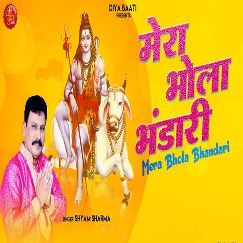 Mera Bhola Bhandari Shyam Sharma MP3 Download