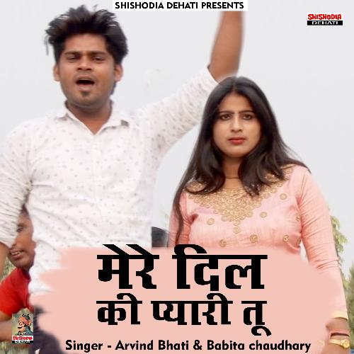 Mere dil ki pyari too (Hindi) Arvind Bhati MP3 Download