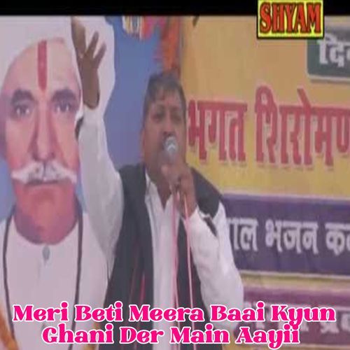 Meri Beti Meera Baai Kyun Ghani Der Main Aayii Balwant MP3 Download