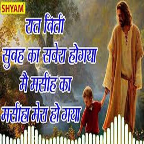Raat Biti Subah Ka Savera Hogaya Main Maseeh Ka Maseha Mera Ho Gaya Guddu James MP3 Download
