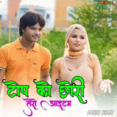 Top Ko Chhori Tero Aaitm Aamir Nangaliya MP3 Download