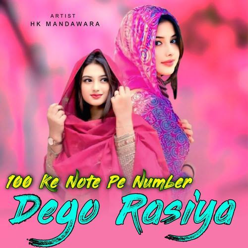 100 Ke Note Pe Number Dego Rasiya HK Mandawara MP3 Download