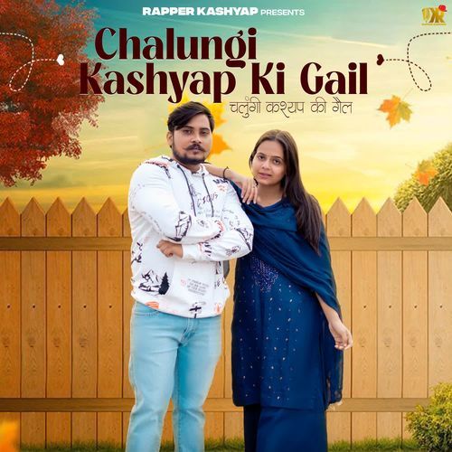 Chalungi Kashyap Ki Gail Muskan Thakur MP3 Download
