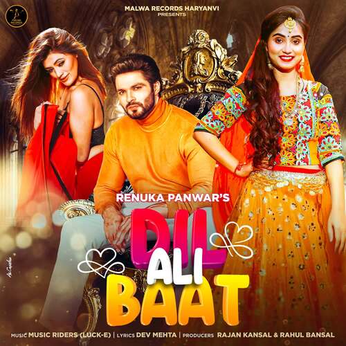 Dil Ali Baat Renuka Panwar MP3 Download