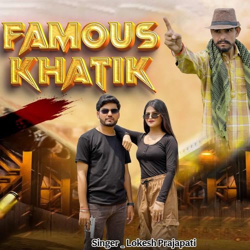 Famous Khatik Lokesh Prajapati MP3 Download