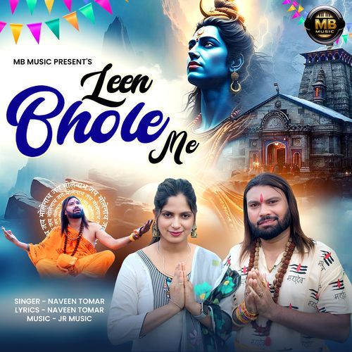 Leen Bhole Me Naveen Tomar MP3 Download