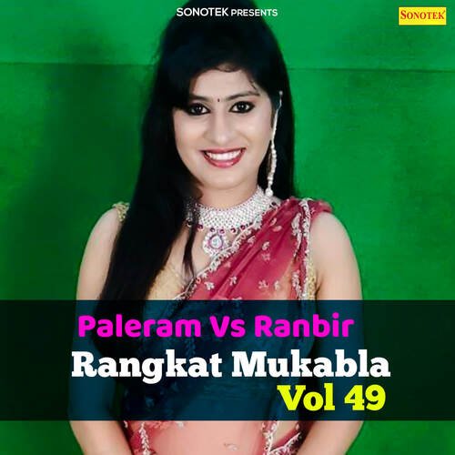 Paleram Vs Ranbir Rangkat Mukabla Vol 49