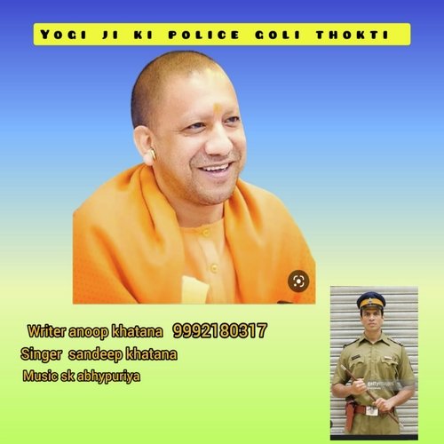 Yogi Ji Ki Police Goli Thokti (Haryanvi Song) Sandeep Khatana MP3 Download