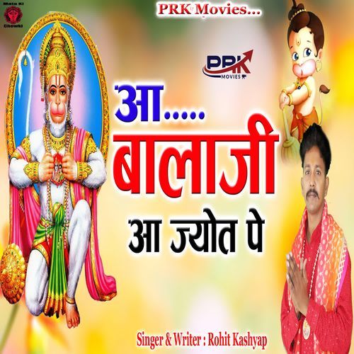 Aa Balaji Aa Jyot Pe Rohit Kashyap MP3 Download